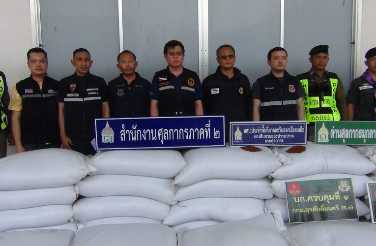 มุกดาหาร ศุลกากรสนธิกำลังตรวจยึดสิบล้อขนข้าวหอมมะลิแดง 15 ตันมูลค่าเกือบล้าน