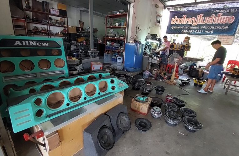 ร้านซ่อมเครื่องเสียงยิ้มลูกค้าเริ่มนำเครื่องเสียง และลำโพง ตรวจซ่อมกันเตรียมพร้อม