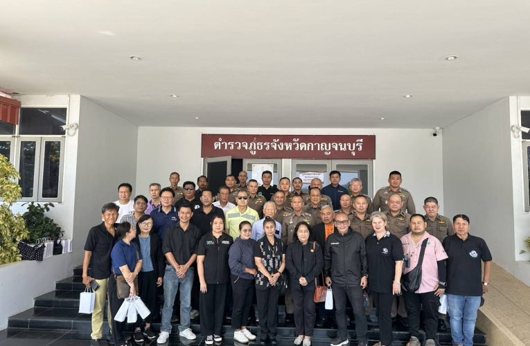 กาญจนบุรี นิมิตรหมายที่ดีก่อนปีใหม่ไทย ผู้การตำรวจภูธรจังหวัดกาญจน์ พบปะสื่อมวลชน