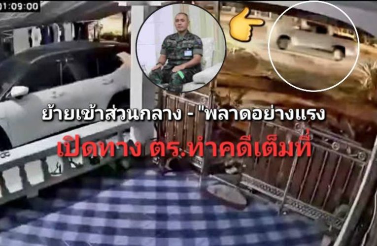 เปิดใจ 3 ลูกประดู่” ถึงเพื่อน..ถึงพี่ “น.อ.มนตรี” (โต) พัวพันคดียิงถล่มรถยนต์ สส.กมลศักดิ์ ลีวาเมาะ เขต 5 นราธิวาส พรรคประชาชาติ