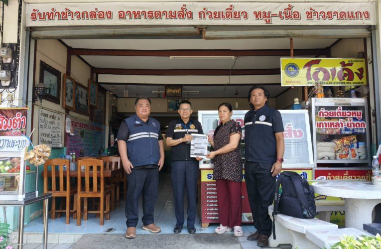 พาณิชย์แพร่ !! บูรณาการตรวจเข้มช่วงสงกรานต์ ดูแลราคาสินค้า เครื่องชั่ง ณ สถานีขนส่งจังหวัดแพร่