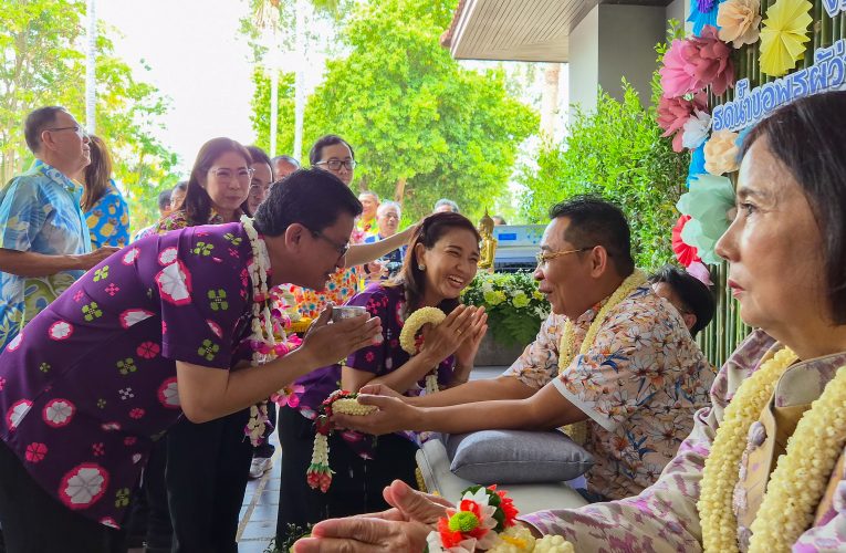 ผู้ว่าราชการจังหวัดระยอง เปิดจวนบ้านพักให้ทุกภาคส่วนร่วมรดน้ำขอพรวันสงกรานต์ 2569 บรรยากาศคึกคัก