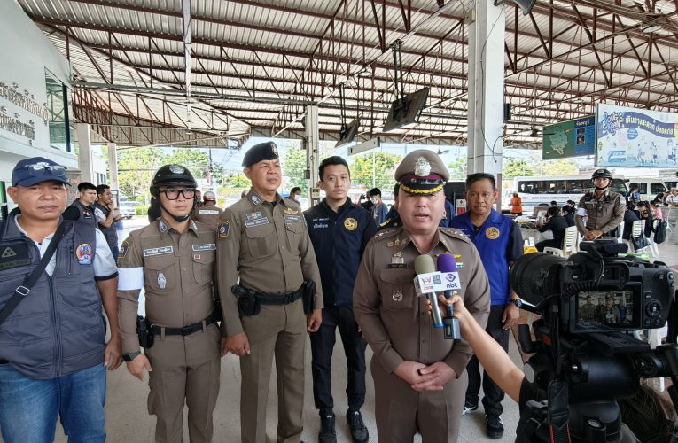 จันทบุรีคุมเข้มความปลอดภัยช่วงสงกรานต์ ตรวจรถ-คนขับก่อนเดินทาง ย้ำมาตรการเข้ม 7–19 เม.ย.