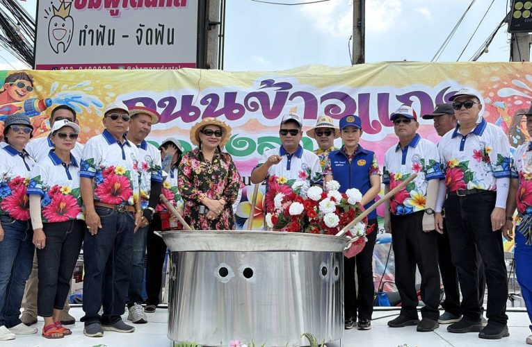 ปทุมธานี อบต.คลองสามจัดสงกรานต์ถนนข้าวแกงยิ่งใหญ่โชว์ข้าวผัดจานยักษ์แจกจ่ายประชาชนที่มาเที่ยวงาน