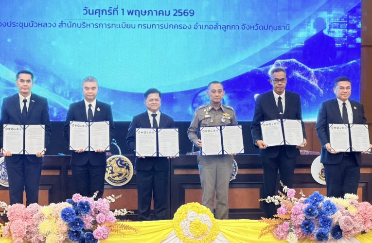 กรมการปกครอง ผนึกกำลัง 5 หน่วยงานหลักลงนามบันทึกข้อตกลงความร่วมมือ (MOU)ป้องกันและปราบปรามการทุจริตทางทะเบียนและบัตรประจำตัวประชาชน