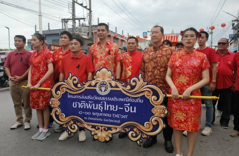 ชาวไทยเชื้อสายจีนและ 8 ชาติพันธุ์ อ.ปากท่อ จ.ราชบุรี พร้อมใจจัดขบวนแห่ ( อาม่า )เขาหลาวเทพเจ้าแห่งความศักดิ์สิทธิ์ ประจำปี 2569.