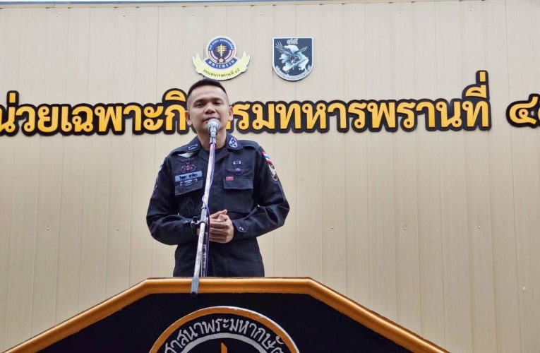ป้ายแดงหัวใจเกินร้อย!