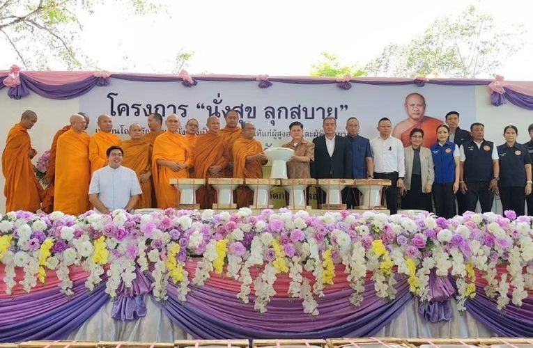 อธิบดีกรมการปกครอง เปิดโครงการ “นั่งสุข ลุกสบาย” ผสานพลังเมตตาคณะสงฆ์ ดูแลผู้สูงอายุและผู้พิการ ในพื้นที่อำเภอคลองหลวง จังหวัดปทุมธานี