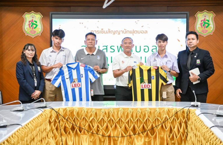 “บีจีปทุมฯ” เซ็นสัญญาคว้าตัว 2 นักเตะดาวรุ่งวัดสุทธิ ร่วมทัพ
