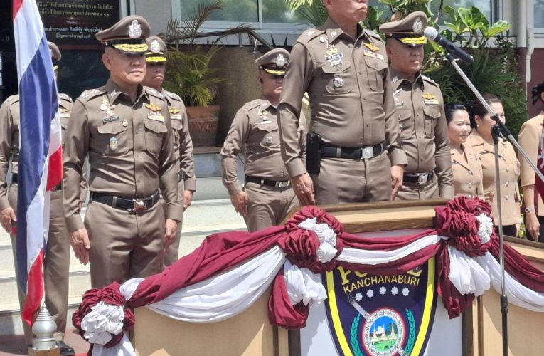กาญจนบุรี ผบช.ภ.7 พร้อม ปธ.แม่บ้าน ตร.ภ.7 ลงพื้นที่ สภ.เมืองกาญจนบุรี ตรวจเยี่ยมกำลังพลและรับมอบทุนสนับสนุนในโครงการ”ครอบครัวตำรวจเราไม่ทิ้งกัน”ด้านเด็กพิเศษ