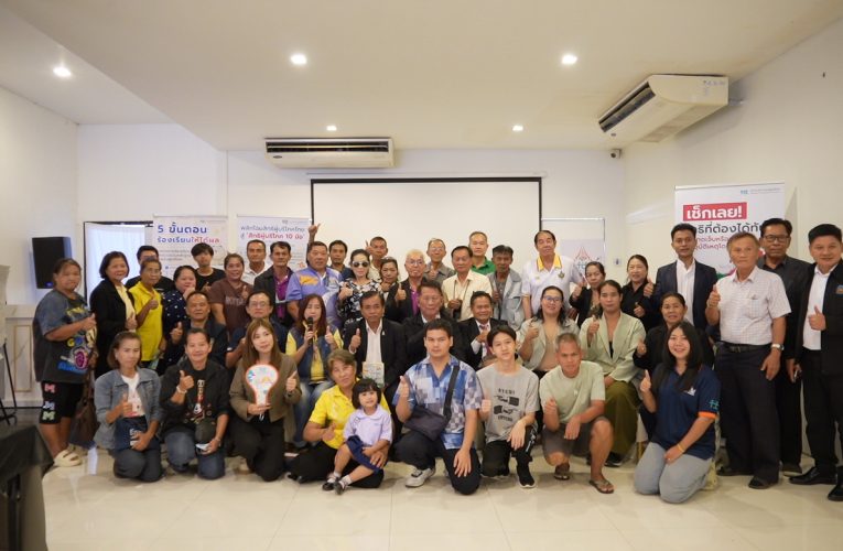 ข่าว ประชุมหน่วยงานประจำ จ.นครปฐม สภาองค์กรของผู้บริโภค
