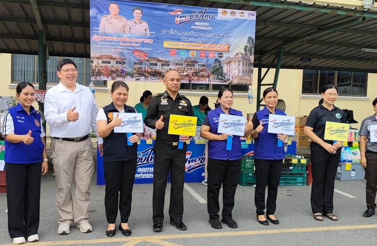 ปทุมธานี “ไทยช่วยไทย” ครั้งที่ 5 ครั้งสุดท้ายคนแห่เหมาทุเรียนเกรดพรีเมี่ยม 89บาทแน่นอำเภอ พร้อมประชาสัมพันธ์คนละครึ่งพลัส60/40
