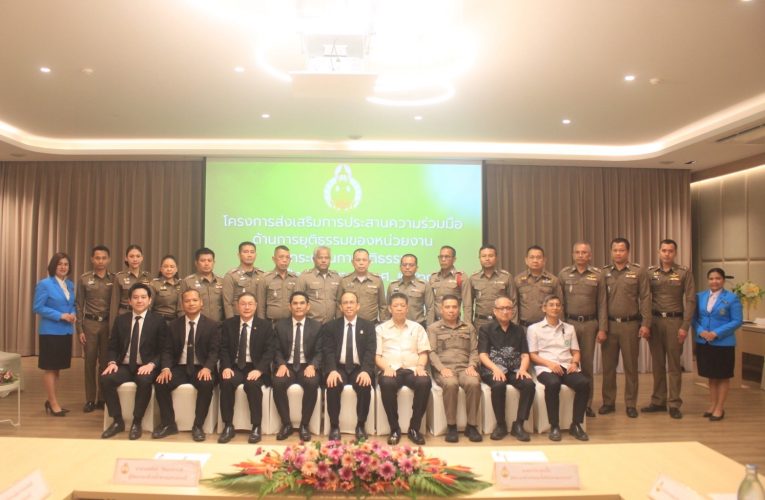 ศาลแขวงกระบี่จัดอบรมโครงการส่งเสริมการประสานความร่วมมือด้ายนการยุติธรรมประจำปี 2569 เข้าใจถึงปัญหาในทางปฏิบัติอำนวยความสะดวกให้แก่ประชาชน