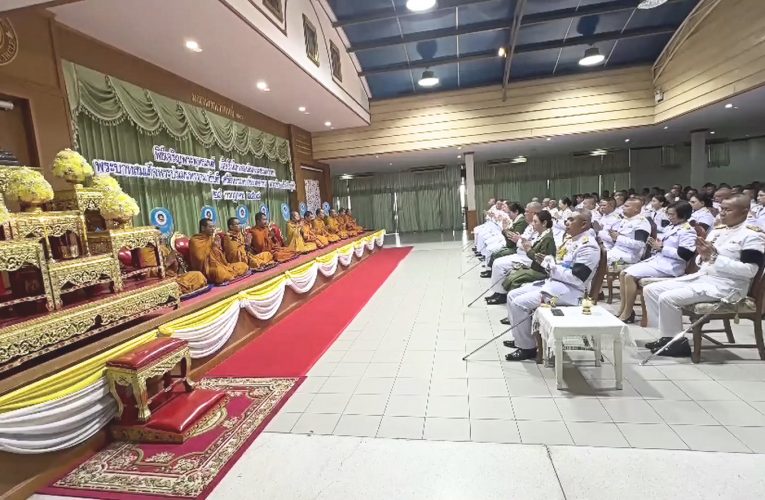 ข่าว…มทบ.13 จัดกิจกรรมคล้ายวันเฉลิมพระชนมพรรษาในหลวงรัชกาลที่ 10
