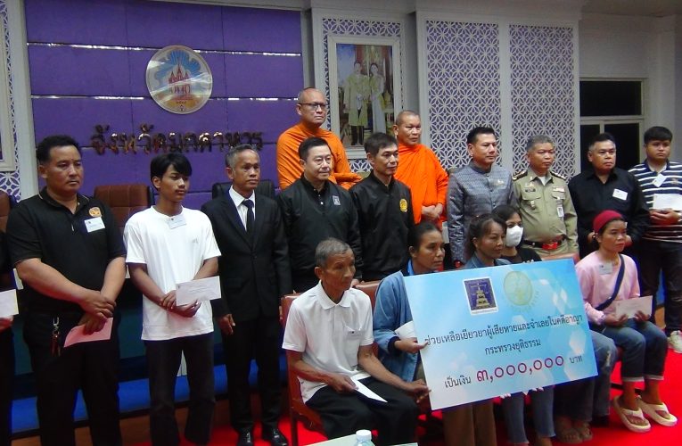 มุกดาหาร ยุติธรรมมอบเงินเยียวยา 3 ล้านบาท แก่ทายาทพระสงฆ์ทั้ง10 รูป