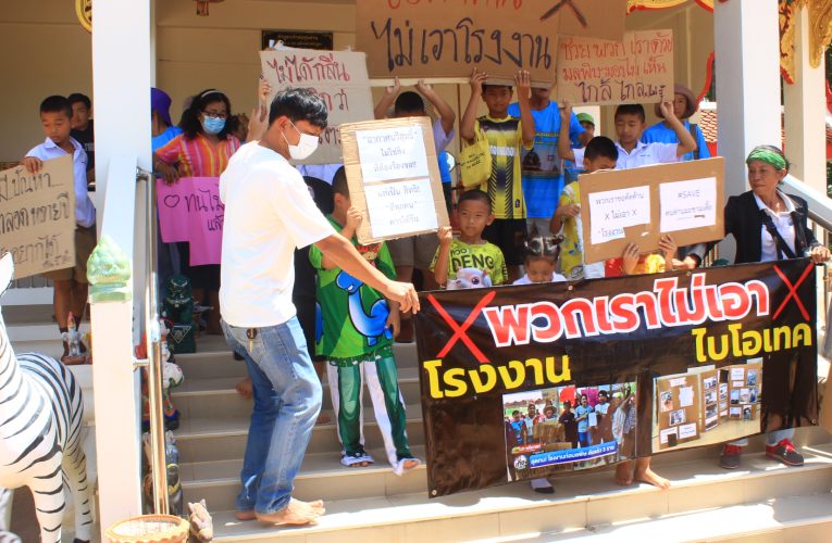 กาญจนบุรี เล่นแรงถึงขั้นเผาพริก เผาเกลือ ก่อนเปิดเวทีประชาพิจารณ์รอบ 2 ไม่เอาโรงงานหลอมยางรถยนต์ด่านมะขามเตี้ย!! ขณะที่เจ้าหน้าที่ขานชื่อของคนที่เอาโรงงานหลอมยางรถยนต์ ถูกกลุ่มคนที่ไม่เอาโรงงานหลอมยาง มีเสียงโห่อยู่ตลอดเวลา