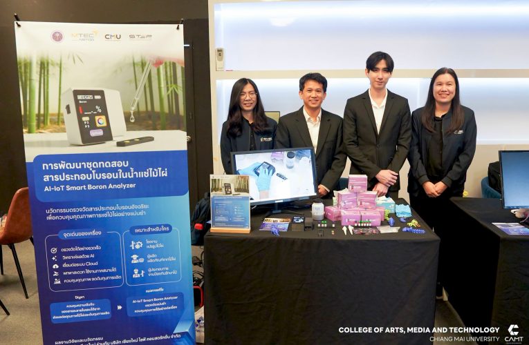 เชียงใหม่ – ทีมนักวิจัยจาก CMUBS ร่วมส่งมอบนวัตกรรม AI-IoT “Smart Boron Analyzer” ต่อยอดงานวิจัยสู่การใช้ประโยชน์เชิงพาณิชย์ ขับเคลื่อนเศรษฐกิจ BCG