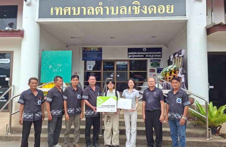 เทศบาลตำบลเชิงดอยรับมอบสถานีตรวจวัดสภาพอากาศ เสริมศักยภาพการบริหารจัดการน้ำในพื้นที่
