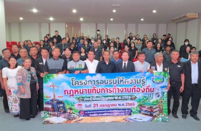 ทต.ทับมา เติมความรู้เจ้าหน้าที่ภายใต้โครงการอบรมให้ความรู้กฎหมายกับการทำงานท้องถิ่น ให้สามารถปฏิบัติหน้าที่ตามแนวทางและหลักเกณฑ์ในการปฏิบัติราชการที่ดี