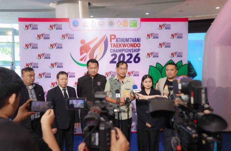 ใช้งบ 2 ล้านระเบิดศึก ”ปทุมธานีเทควันโด““บิ๊กแจ๊ส” พร้อมต้อนรับจอมเตะนับพัน เริ่ม 8 ส.ค.นี้