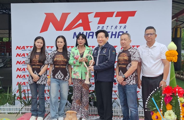 พัทยาบูม! ธุรกิจค่ายมวยเมืองท่องเที่ยวสดใส ทุ่ม 20 ล. เปิด ”แนท มวยไทย พัทยา“ ดึงผู้ทรงคุณวุฒิ สำนักปลัดกระทรวงกลาโหม นั่งเก้าอี้ ปธ.ที่ปรึกษา ดันมวยซอฟเพาเวอร์ไทยให้เฟื่อง