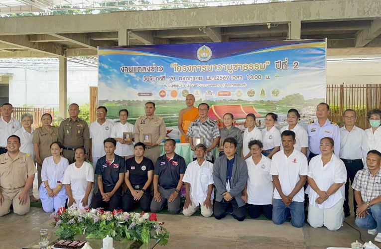 สุพรรณบุรี เตรียมจัดงานโครงการนาวาบูชาธรรม ปีที่ 2 อย่างยิ่งใหญ่