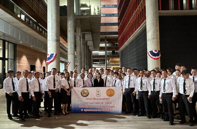 คณะวิทยากรหลักสูตรพัฒนาท้องถิ่น นำผู้เข้ารับการอบรมประธานสภาเทศบาล รุ่นที่ 4 ศึกษาดูงานรัฐสภา เสริมศักยภาพงานนิติบัญญัติท้องถิ่น