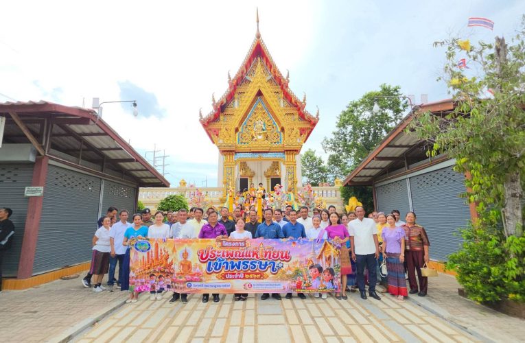เทศบาลตำบลทับมา จับมือชุมชน จัดโครงการสืบสานประเพณีแห่เทียนจำนำพรรษา เนื่องในวันเข้าพรรษา นำขบวนแห่เทียนถวายวัด 2 แห่งในพื้นที่
