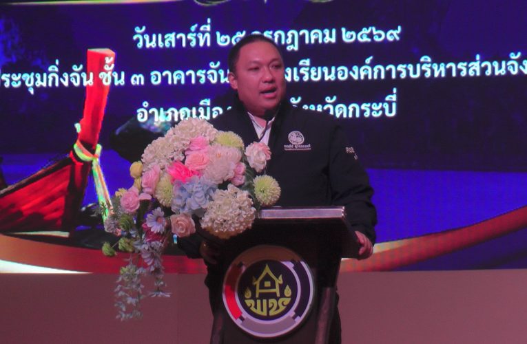 พลพีร์รัฐมนตรีช่วยมหาดไทยเปิดมหกรรมสตรีไทยยุคใหม่เสียงที่เปลี่ยนโลกรากฐานที่ยั่งยืนภายใต้กระบี่โมเดลจังหวัดสตรีเข้มแข็งมีงานทำ