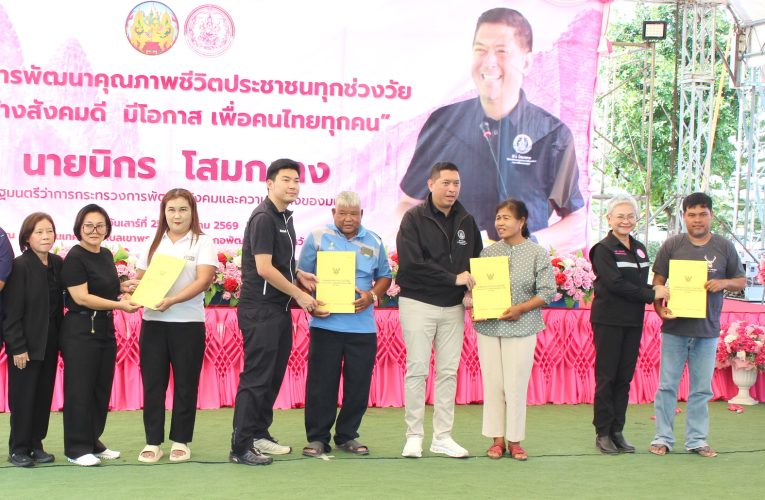 ข่าว…รมว.พม.ลงพื้นที่ลพบุรี มอบ นค.1 บ้านพอเพียง เครื่องอุปโภค บริโภค