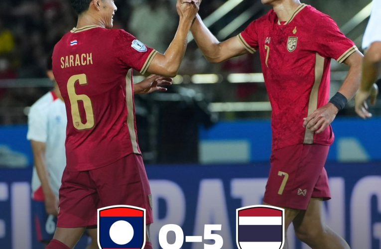 ทีมชาติไทย ชนะ สปป.ลาว 5-0 ประเดิมศึกอาเซียน คัพ 2026