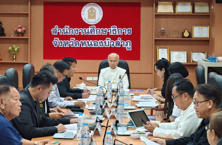 หนองบัวลำภู ผู้ว่าฯถกกระบวนการคัดเลือกครูจำนวน 3 ท่านก่อนลงพื้นที่เชิงประจักษณ์ พิจารณาครูผู้สมควรได้รับพระราชทานรางวัลสมเด็จเจ้าฟ้ามหาจักรี ครั้งที่ 7 ปี 2570 ก่อนส่งเข้าส่วนกลาง ภายใน 30 กันยายน ศกนี้
