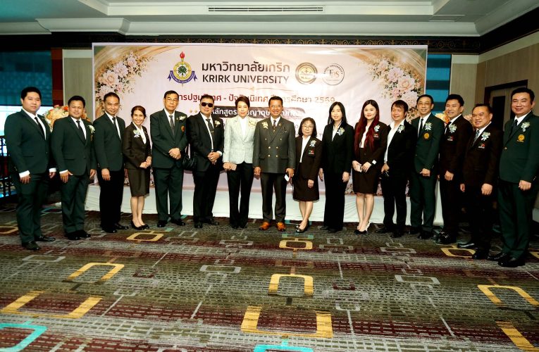 ม.เกริกจัดงานปฐมนิเทศและปัจฉิมนิเทศหลักสูตรปริญญาเอกหลักสูตร Ph.D.MOMและPh.D.TPSป.เอก TPS & MOMม.เกริก ผนึกพลัง “การค้า-การเมือง-การจัดการองค์การยุคใหม่” สู้ศึกโลกผันผวน สร้างชาติยั่งยืน หลักสูตรปรัชญาดุษฎีบัณฑิตสาขาวิชาการบริหารการค้าและการเมืองอย่างยั่งยืนในโลกยุคใหม่ Ph.D.TPSและหลักสูตรการจัดการองค์การยุคใหม่ Ph.D.MOM มหาวิทยาลัยเกริก
