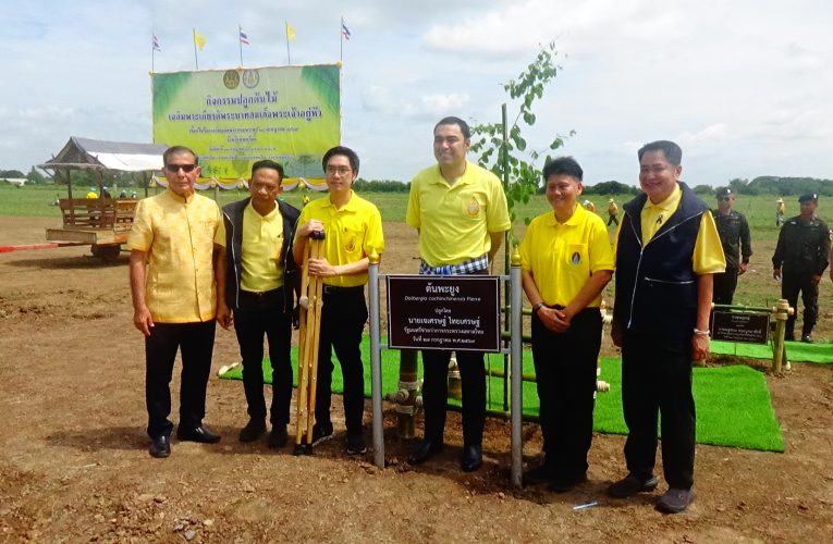 จังหวัดพิษณุโลก นำทุกภาคส่วนร่วมปลูกต้นไม้เฉลิมพระเกียรติพระบาทสมเด็จพระเจ้าอยู่หัวฯ เนื่องในวันเฉลิมพระชนมพรรษา 28 กรกฏาคม