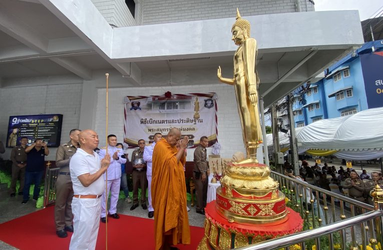 สมุทรปราการ พระราชวชิรคณาทร เจ้าอาวาสวัดบางพลีใหญ่กลางเป็นประธานพิธีเบิกเนตรพระสมุทรพิทักษ์มงคลพระพุทธรูปปางห้ามญาติ นำประดิษฐาน ณ สถานีตำรวจภูธรเมืองสมุทรปราการ