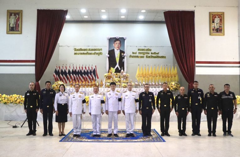 ถวายพระพรวันเฉลิมฯ