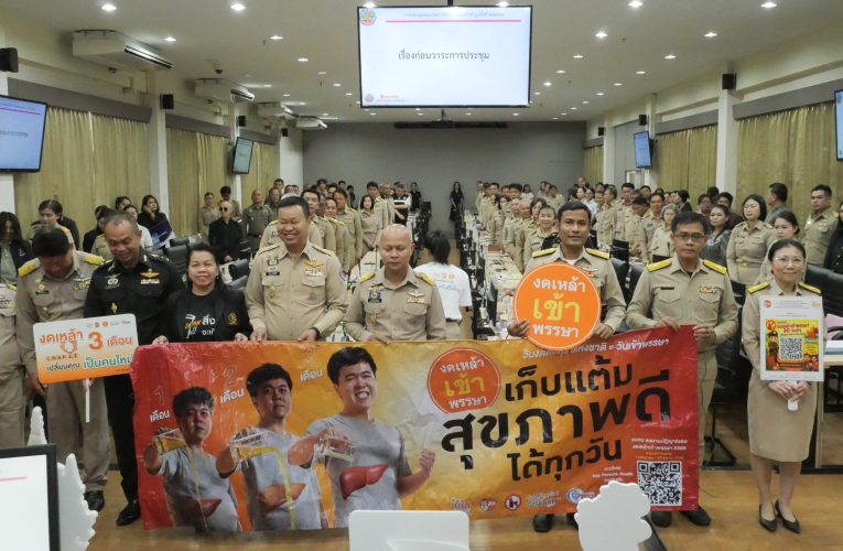 หนองบัวลำภู ผู้นำคณะสงฆ์และผู้นำฝ่ายบริหารจังหวัดหนองบัวลำภู
