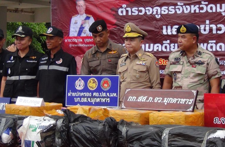 มุกดาหาร ตำรวจภูธรจังหวัดมุกดาหาร จับกุม 3 หนุ่มใต้ลักลอบขนยาบ้า 2,000,000 เม็ด