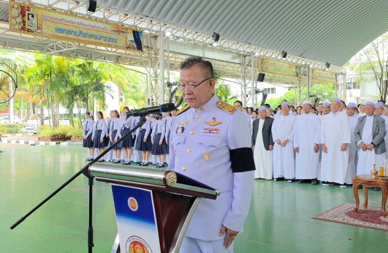 จังหวัดระยอง ประกอบพิธีทางศาสนา 3 ศาสนา พุทธ อิสลาม และคริสต์ เนื่องในโอกาสวันเฉลิมพระชนมพรรษา 28 กรกฎาคม 2569 พระบาทสมเด็จพระเจ้าอยู่หัว
