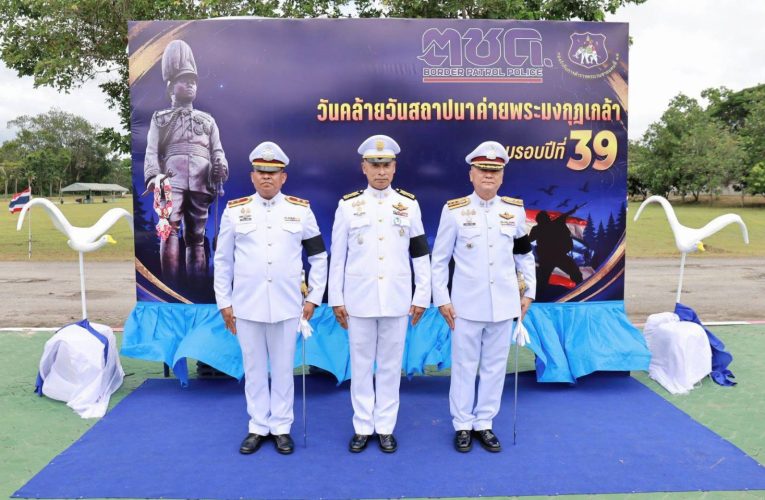 นายกเทศมนตรีนครหัวหิน มอบหมายที่ปรึกษาฯ ร่วมพิธีวันคล้ายวันสถาปนา “ค่ายพระมงกุฎเกล้า” ครบรอบ 39 ปี