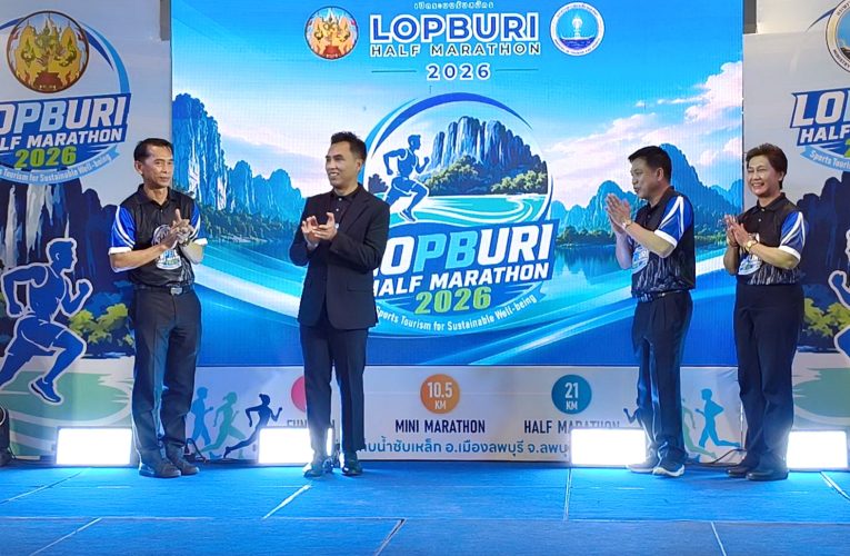 ข่าว…ลพบุรีเชิญผู้รักสุขภาพร่วมออกกำลังกาย เดิน วิ่ง