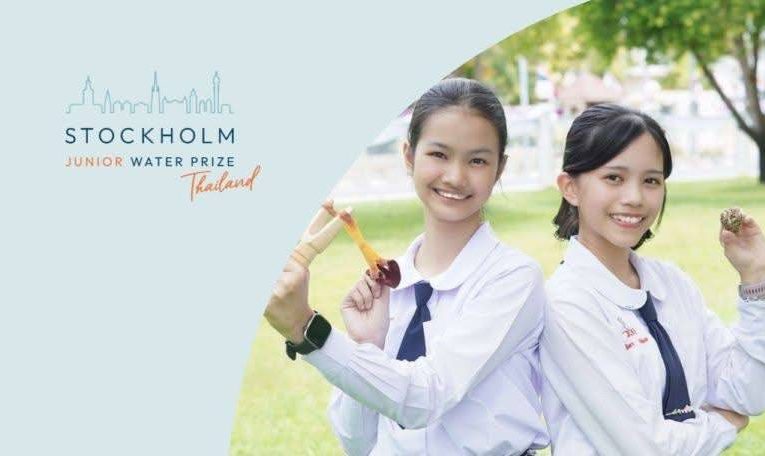 เยาวชนหัวหินคว้ารางวัลชนะเลิศระดับประเทศ เตรียมเป็นตัวแทนไทยสู่เวทีโลก 🇹🇭🇸🇪
