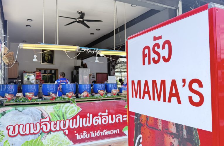 เชฟดีกรี “เลอ กอร์ดอง เบลอ” ปิ๊งไอเดียเปิดร้านอาหารครัวหม่าม๊า ชวนชิมบุฟเฟ่ต์ขนมจีน 8 น้ำยา สูตรเก่าแก่นครสวรรค์