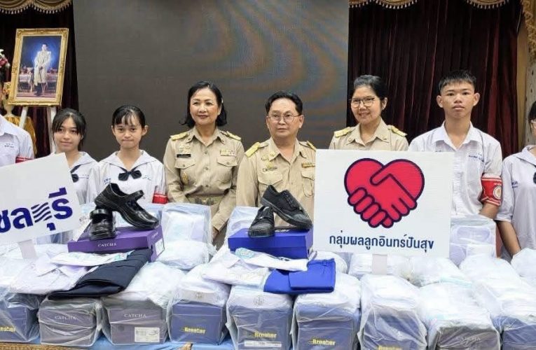 “กลุ่มผลลูกอินทร์ปันสุข” หนุนการศึกษาท้องถิ่น 6.6 แสนบาท ซื้อชุด นร.แจก 11 โรงเรียนเมืองพัทยา