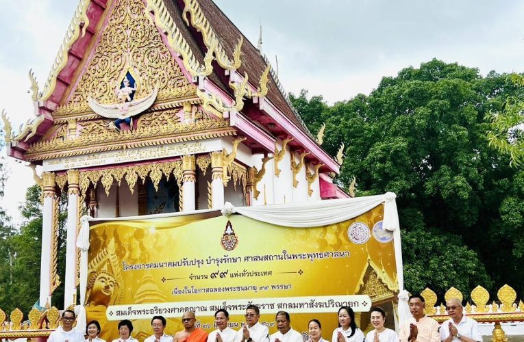 กรมการขนส่งทางบก ส่งมอบการบูรณะปรับปรุง และทาสีรั้วรอบพระอุโบสถ ภายใต้โครงการ “คมนาคมปรับปรุง บำรุง รักษาศาสนสถานในพระพุทธศาสนา 99 แห่ง ทั่วประเทศ”