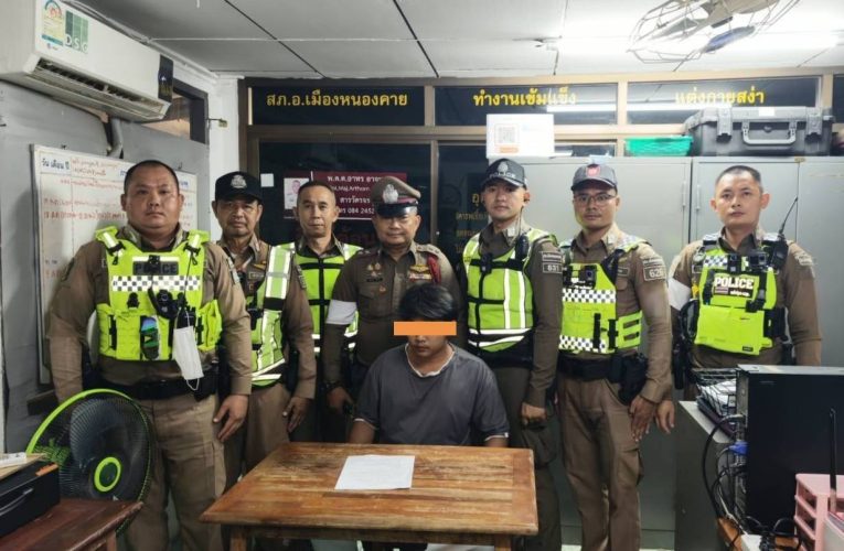 ตร. สภ.เมืองหนองคาย จับกุมผู้ต้องหาตามหมายจับ ความผิด ร่วมกันฉ้อโกงฯลฯ”คาด่านตรวจด่านสกัดหนองคาย