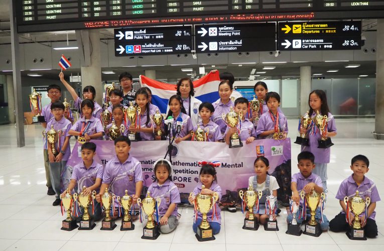 สมุทรปราการ 2869 นักเรียนไทยสร้างชื่อเสียงระดับโลกคว้า 127 รางวัล จากเวทีแข่งขันคณิตศาสตร์และคณิตคิดเร็วระดับนานาชาติ ครั้งที่ 46 ณ ประเทศสิงคโปร์ เดินทางกลับถึงไทยท่ามกลางการต้อนรับอย่างอบอุ่น