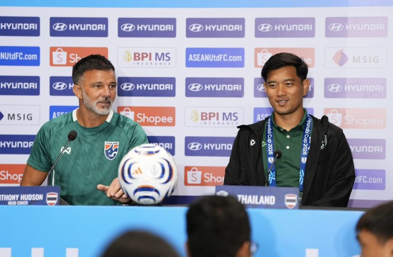 “แอนโธนี ฮัดสัน” และ “กัมพล ปฐมอรรฆย์กุล” แถลงข่าวก่อนพบ ฟิลิปปินส์  ทำศึกอาเซียน คัพ 2026 รอบแบ่งกลุ่ม กลุ่มบีนัดที่ 3