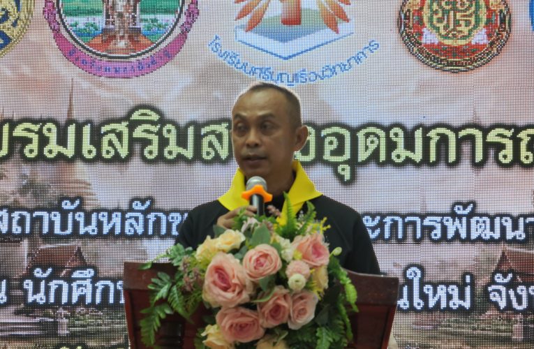 ปค.หนองบัวลำภู ปลุกจิตสำนึกเยาวชนเสริมสร้างอุดมการณ์รักชาติการธำรงรักษาสถาบันหลักของชาติ และการพัฒนาเครือข่ายจิตอาสา สำหรับนักเรียน และเยาวชนรุ่นใหม่ จังหวัดหนองบัวลำภู