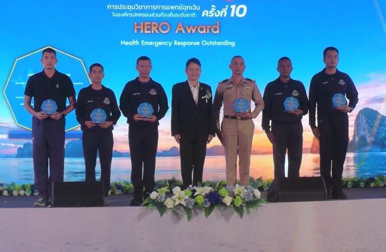 องค์การบริหารกระบี่จัดประชุมวิชาการแพทย์ฉุกเฉินในองค์กรส่วนท้องถิ่นระดับชาติเป็นเวทีแลกเปลี่ยนเรียนรู้การถ่ายทอดนวัตกรรมใหม่ๆให้มีความพร้อมสู่ระดับนานาชาติ